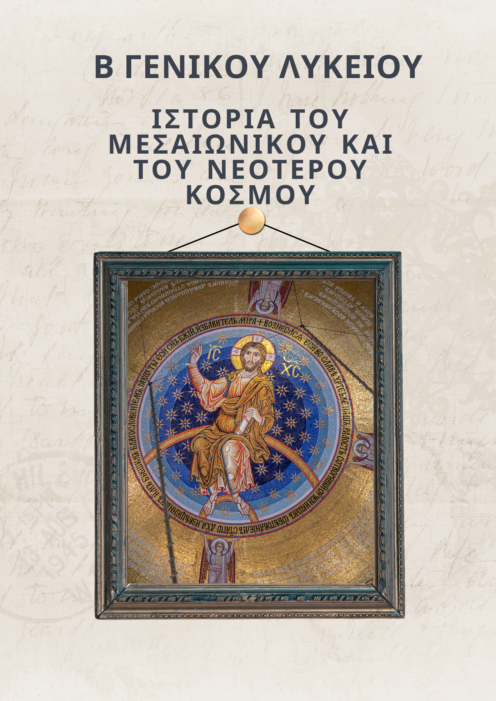 Εικόνα επιλογής